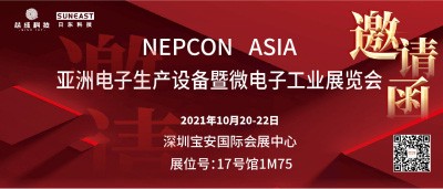 10.20-22与您相约深圳NEPCON电子设备展！