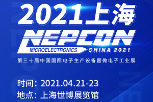 日东科技豪华阵容即将亮相“上海NEPCON