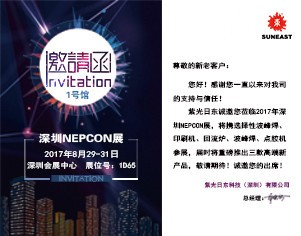 NEPCON展会2017倒计时10天！【日东1D65】邀您E起