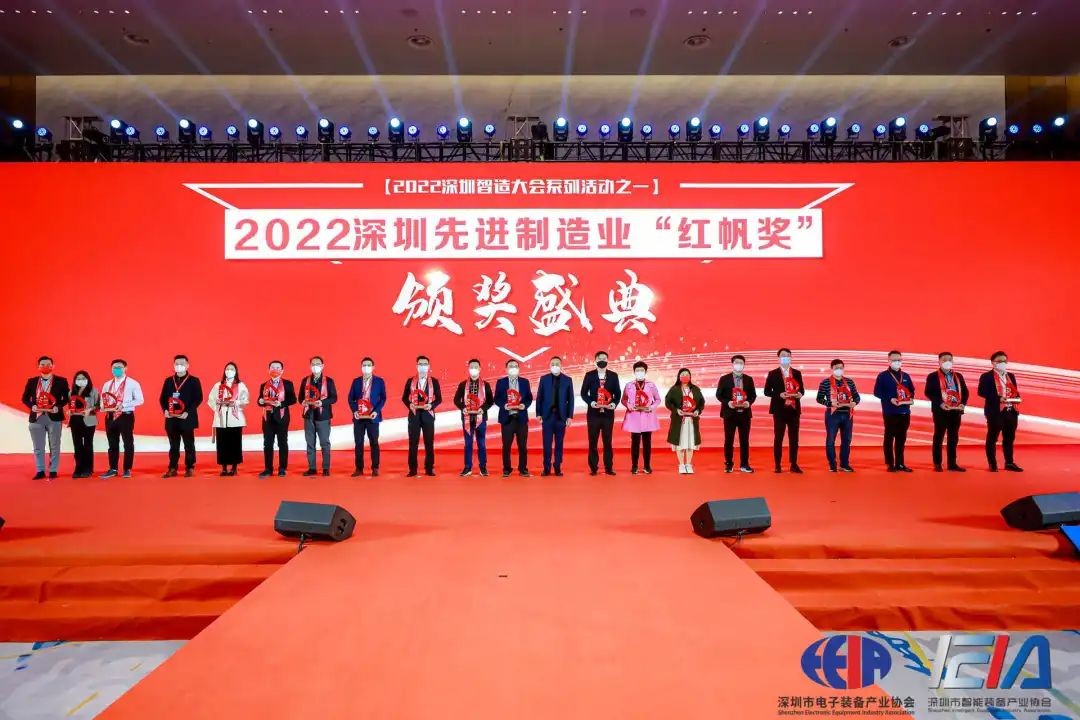 日东科技出席2022深圳智造大会，荣获深圳先进制造业“红帆奖”！