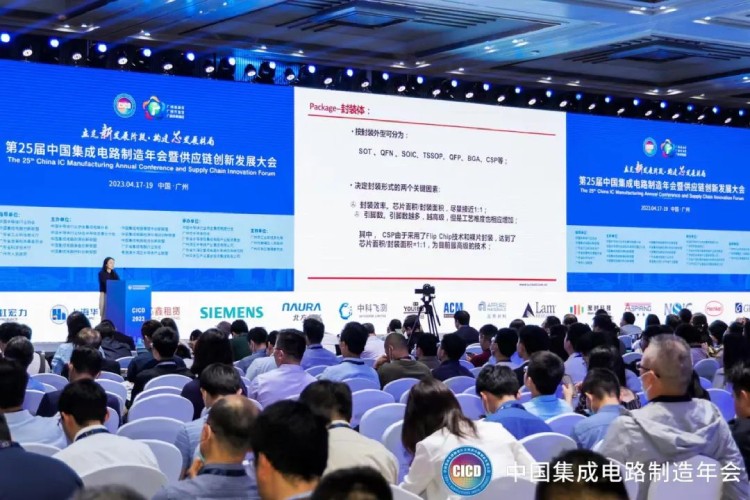 日东科技受邀出席第25届中国集成电路制造年会！