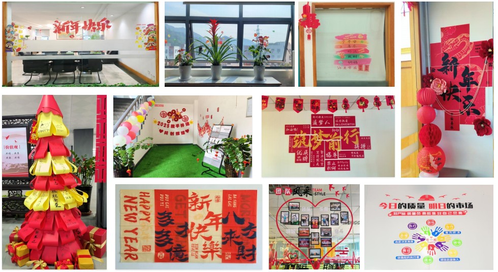 “迎新春 庆元旦”部门布置评比竞赛