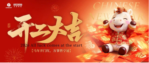 马踏春风  喜迎开工